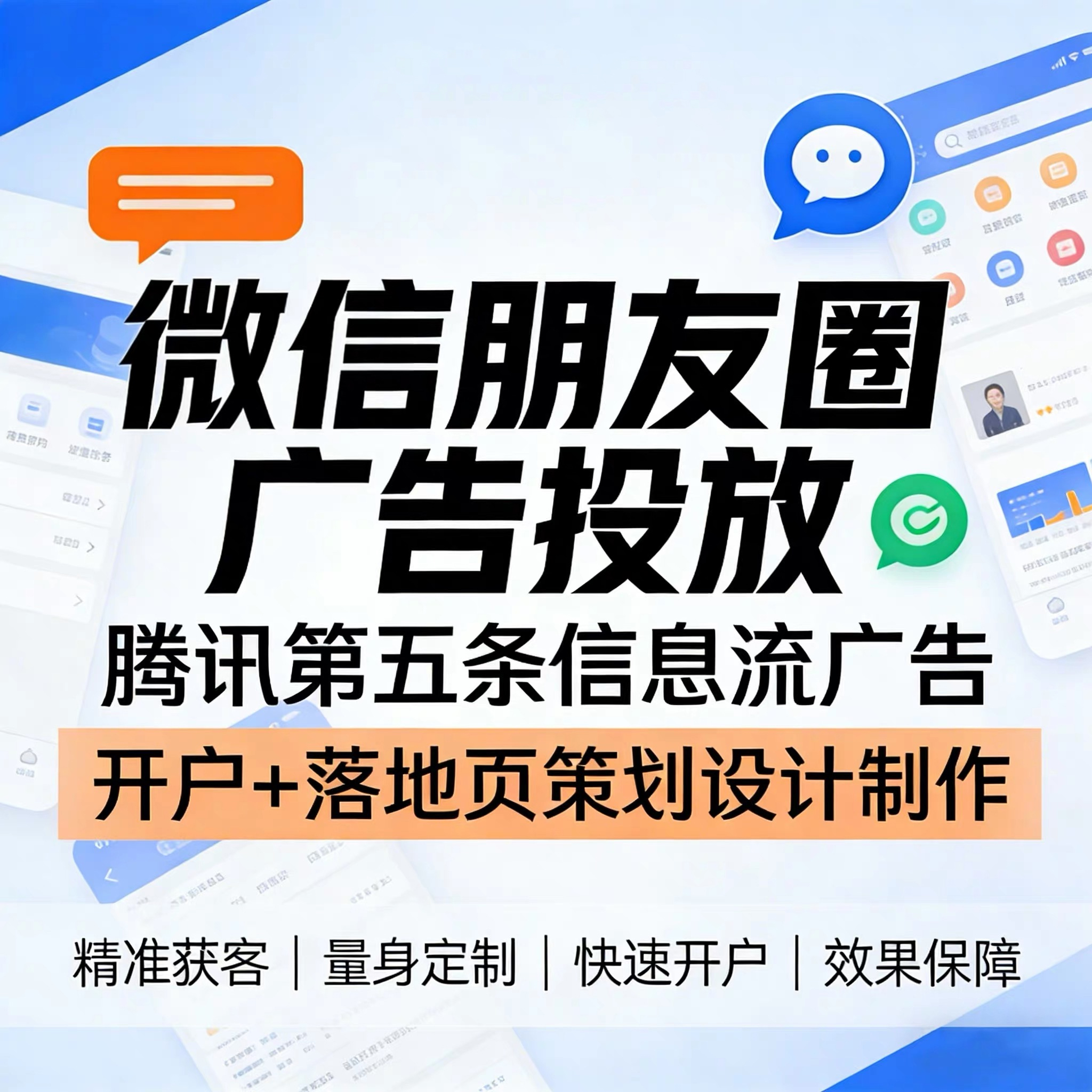 盘锦腾讯广告